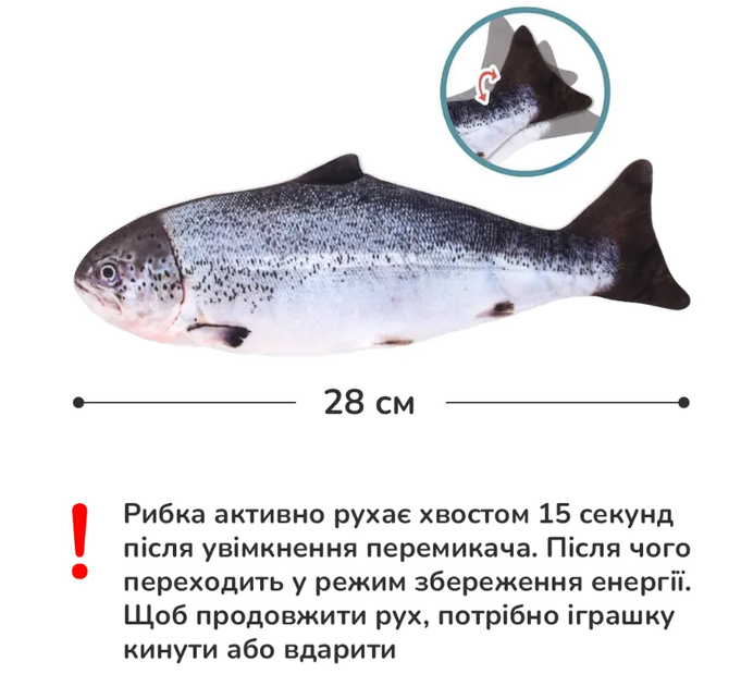 Іграшка для котів механічна вібро риба Товстолобик 28 см - зображення 6
