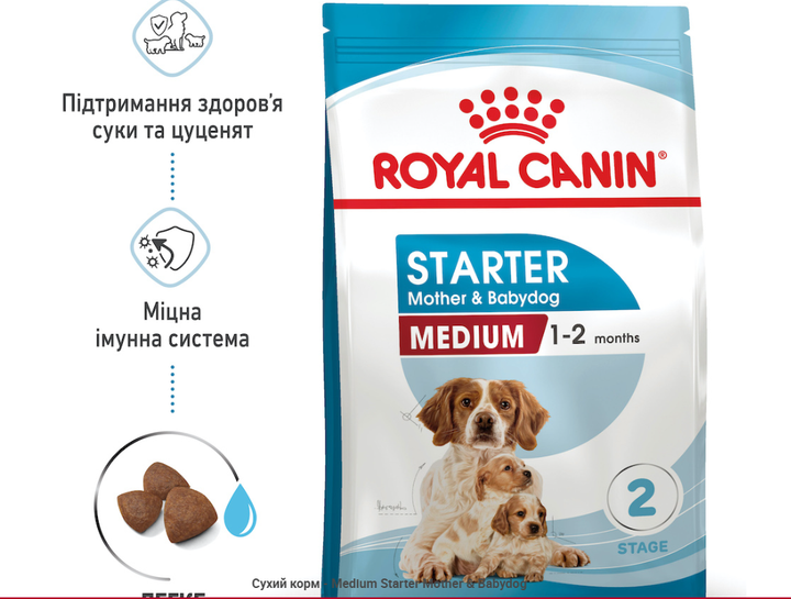 Сухой корм для щенков и собак средних пород Royal Canin Medium Starter 1 кг 2993010 - Фото 3 Сухой корм для щенков и собак средних пород Royal Canin Medium Starter 1 кг 2993010 - изображение 3