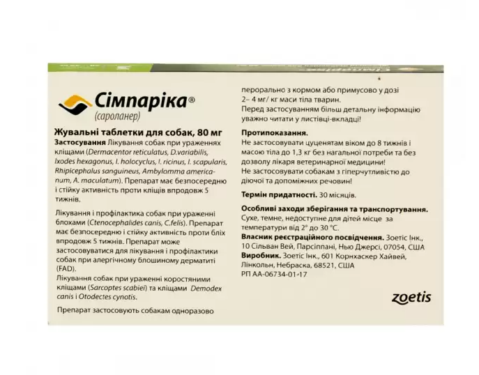 Таблетка против внешних паразитов для собак Zoetis Simparica от 20 до 40 кг ЦЕНА ЗА 1 ШТ 30582000 - изображение 2