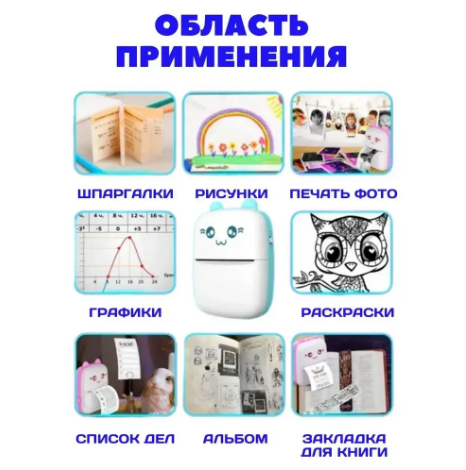 Портативний дитячий термопринтер для наклейок BAMBI CAT Mini Printer міні принтер без заливки чорнила BMP100 - зображення 15