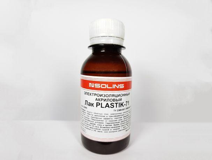 Электроизоляционный акриловый лак Plastik-71 БПИ 500 мл – фото, отзывы ...