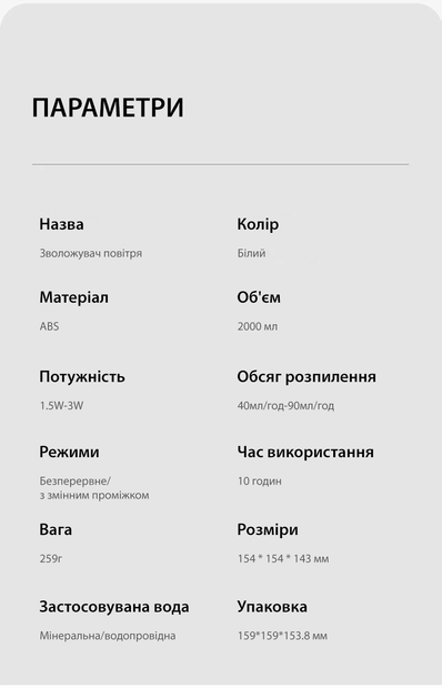 Зволожувач повітря ультразвуковий для дому дітей кімнати портативний повітрозволожувач настільний 2 л Axacam JS11B White - Фото 8 Зволожувач повітря ультразвуковий для дому дітей кімнати портативний повітрозволожувач настільний 2 л Axacam JS11B White - зображення 8