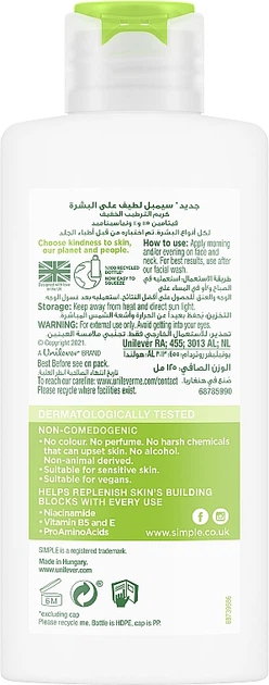 Легкий зволожувальний крем - Simple Kind To Skin Hydrating Light Moisturiser 125ml (936568-106171) - Фото 2 Легкий зволожувальний крем - Simple Kind To Skin Hydrating Light Moisturiser 125ml (936568-106171) - изображение 2