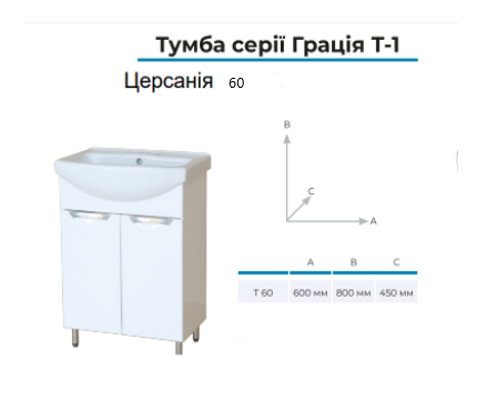 Тумба Грация Т-1 белая с умывальником CERSANIA NEW 60 см мебельным - изображение 6