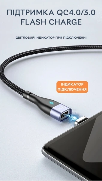 Кабель магнітний із швидкою зарядкою Elough 14 Contact 3 A, Type C - Lightining 0.5 м, Green - плаский конектор - зображення 4