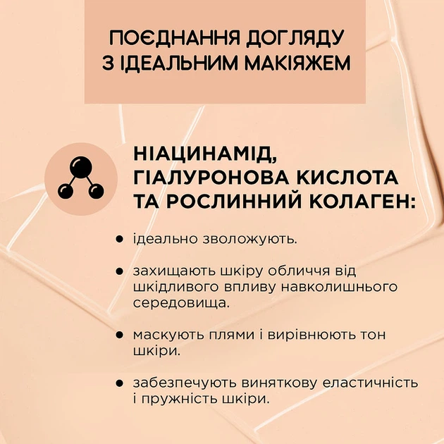 Жидкая тональная основа Eveline Liquid Control №035 Natural Beige Niacynamid 32 мл (5903416048565) - Фото 5 Жидкая тональная основа Eveline Liquid Control №035 Natural Beige Niacynamid 32 мл (5903416048565) - изображение 5