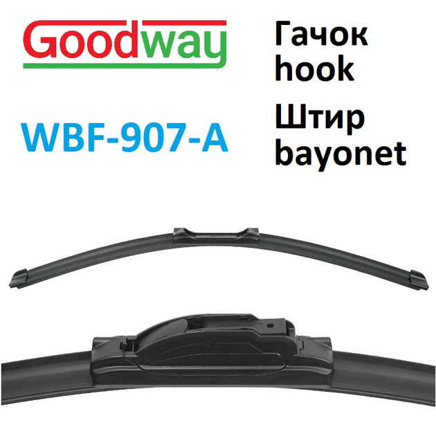 Адаптер щітки склоочисника GoodWay для щіток серії WBF-907 , гачок, штир 8x3 ( WBF-907-A ) - изображение 2