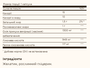 Evening Primrose Oil 1300mg - 60 softgels - зображення 2