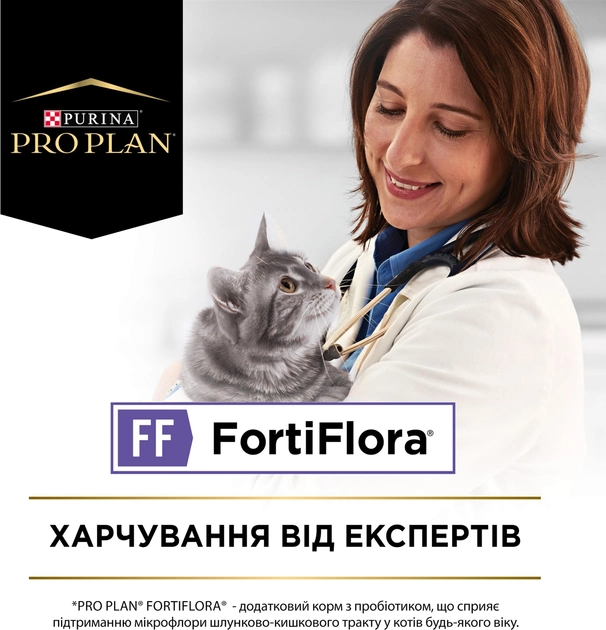 Пробіотик для котів та кошенят Purina Pro Plan FortiFlora для здорового травлення та зміцнення імунітету 30 x 1 г - Фото 4 Пробіотик для котів та кошенят Purina Pro Plan FortiFlora для здорового травлення та зміцнення імунітету 30 x 1 г - изображение 4