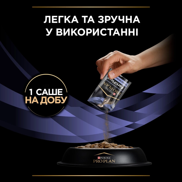 Пробіотик для собак та цуценят Purina Pro Plan FortiFlora для здорового травлення та зміцнення імунітету 30 x 1 г - Фото 5 Пробіотик для собак та цуценят Purina Pro Plan FortiFlora для здорового травлення та зміцнення імунітету 30 x 1 г - зображення 5
