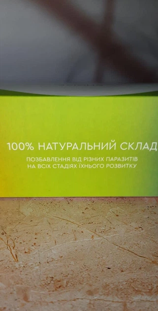 Антипаразитарная универсальная программа для взрослых Choice - изображение 4