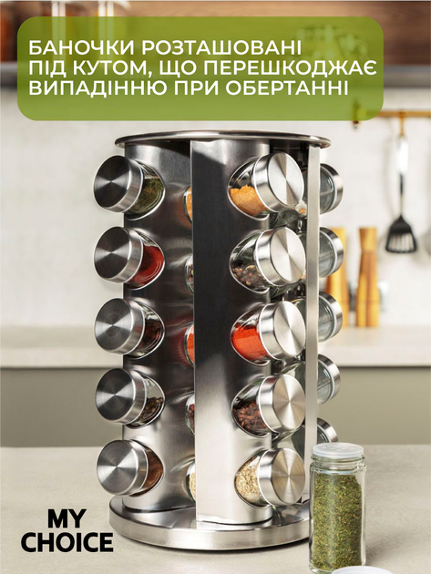 Органайзер для спецій набір ємностей баночок скляних на сталевій підставці, що обертається, карусель 20 шт - зображення 5