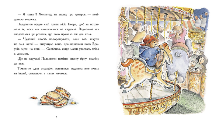 Книга Ведмежа Паддінгтон. Велика книга історій - Майкл Бонд (9786170985330) - изображение 5