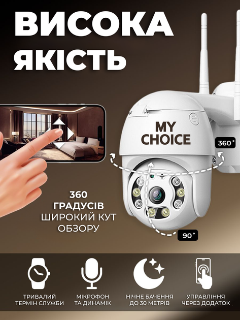 Уличная наружная поворотная Wi-Fi камера видеонаблюдения 4Мп с датчиком движения и блоком питания - изображение 8