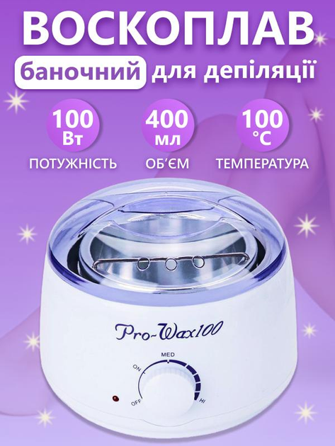 Баночний воскоплав з терморегулятором для депіляції для воску Pro Wax ...