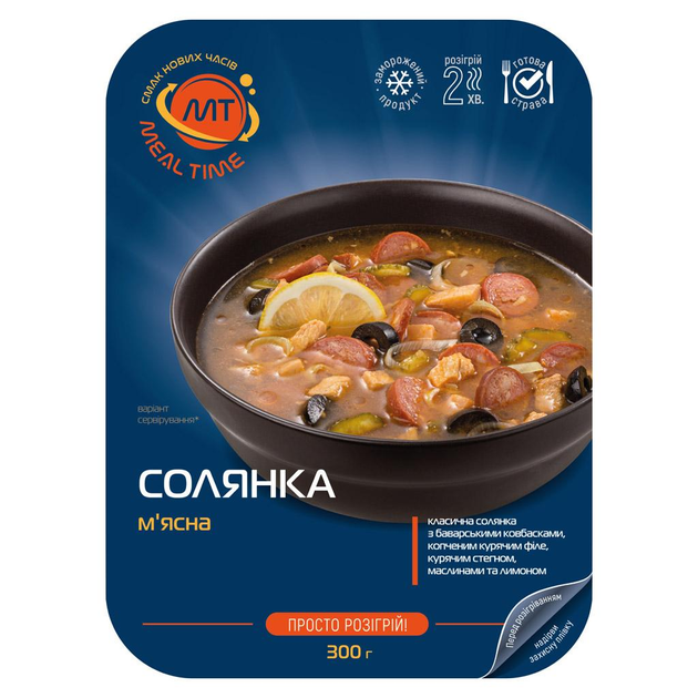 Солянка сборная мясная