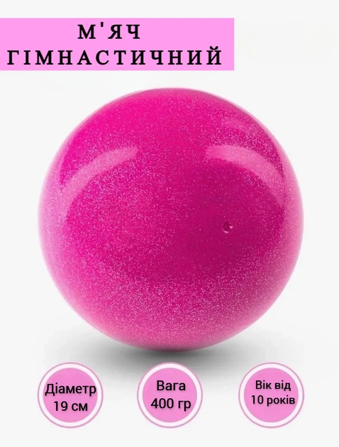 Мяч гимнастический TA SPORT, 400 г, 19 см, салатовый - изображение 4