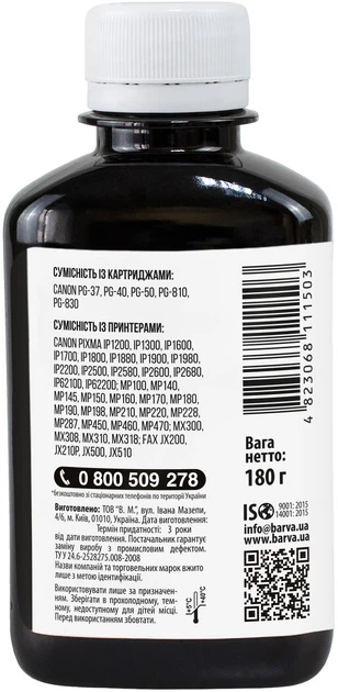 Чернила Barva для Canon PG-40/PG-46/PG-84 180 г Black (C40-080) (I-BAR-CPG40-180-B) - Фото 2 Чернила Barva для Canon PG-40/PG-46/PG-84 180 г Black (C40-080) (I-BAR-CPG40-180-B) - изображение 2