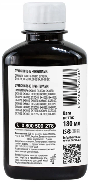Чернила Barva для Canon GI-46 BK 180 мл Black (CGI46-907) - Фото 2 Чернила Barva для Canon GI-46 BK 180 мл Black (CGI46-907) - изображение 2