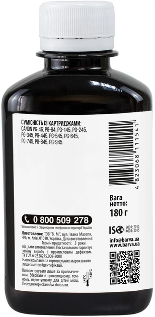 Чернила Barva для Canon Pixma E404/iP2840/MG2440 (PG-445/PG-46 BK) 180 г Black (C445-441) - изображение 2