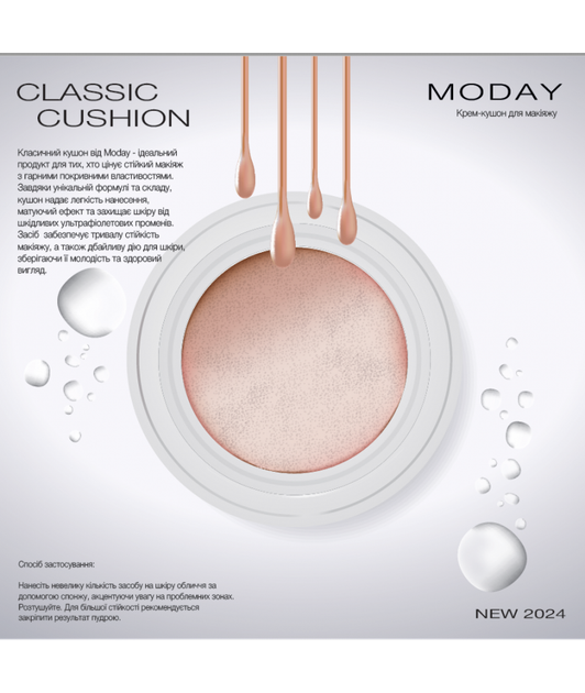 Крем-кушон для макияжа классический Moday Cover Classic с матовым финишем 15 г - Фото 2 Крем-кушон для макияжа классический Moday Cover Classic с матовым финишем 15 г - изображение 2
