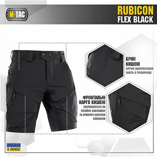 Шорты M-Tac Rubicon Flex Black Размер XL - изображение 2