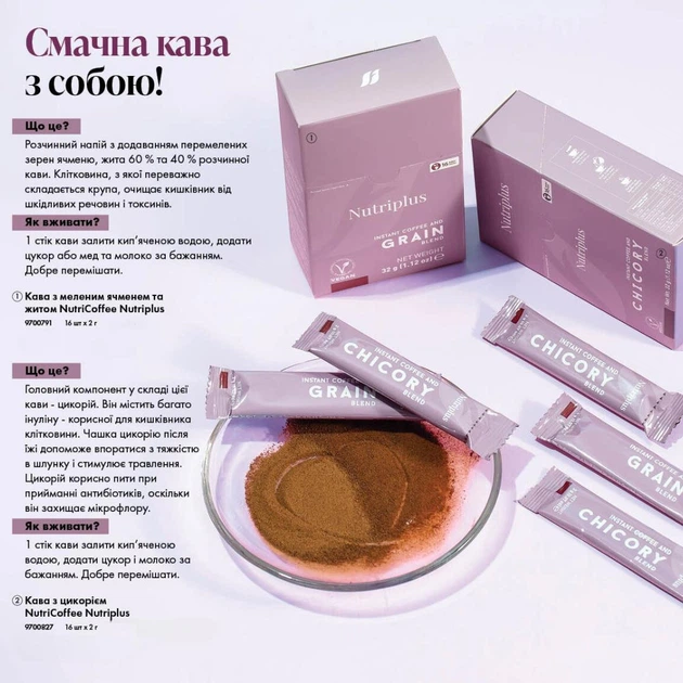 Кофе с цикорием Farmasi NutriCoffee Nutriplus 16 шт по 2 г - изображение 2