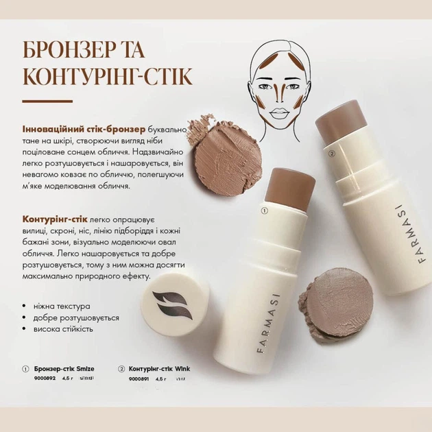 Бронзер-стик теплый оттенок Farmasi Smize 4.5г - изображение 5