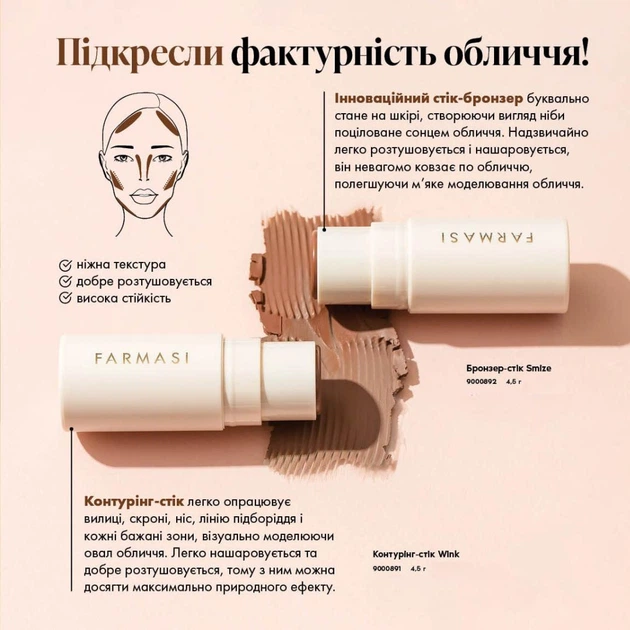 Бронзер-стик теплый оттенок Farmasi Smize 4.5г - изображение 6