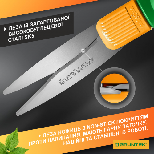 Ножницы для травы Gruntek Segler 380 мм поворотные (295304380) - Фото 8 Ножницы для травы Gruntek Segler 380 мм поворотные (295304380) - изображение 8