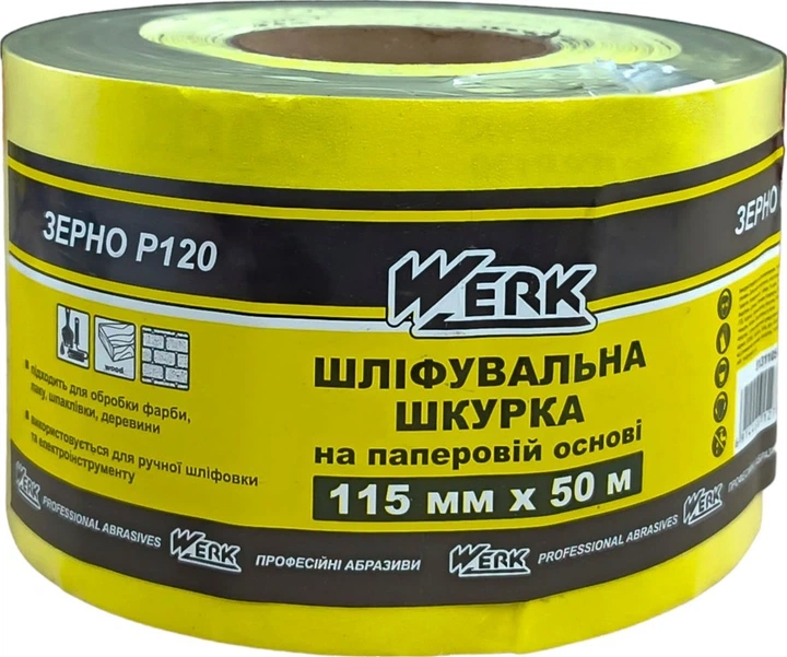 Шлифовальная шкурка Werk 115 мм х 50 м К120 (BP58021) - Фото 2 Шлифовальная шкурка Werk 115 мм х 50 м К120 (BP58021) - изображение 2