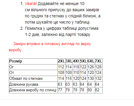 Вітровка жіноча м'ятний 3XL - изображение 6
