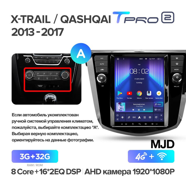 Штатная магнитола Teyes TPRO 2 для Nissan X-Trail 3 T32, Qashqai 2 J11&nbsp;Tesla style Android - изображение 2