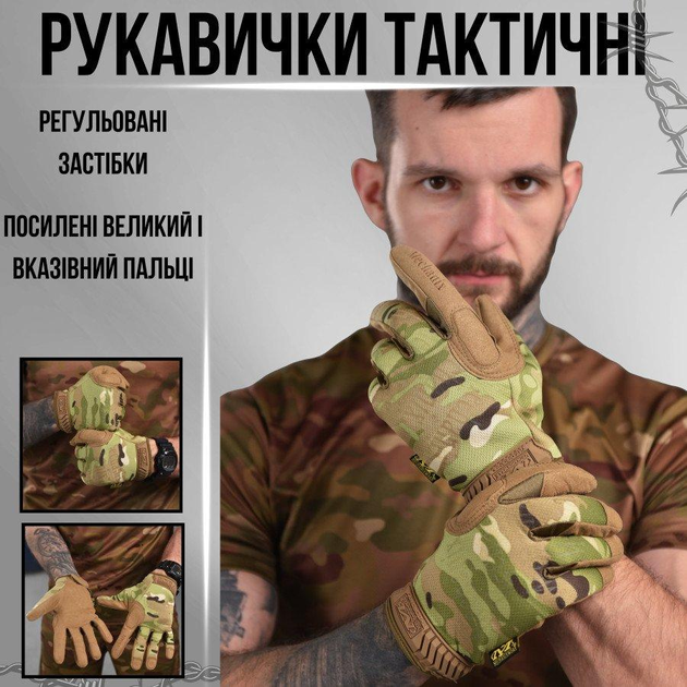 Тактические перчатки Mechanix Specialty мультикам L - изображение 1