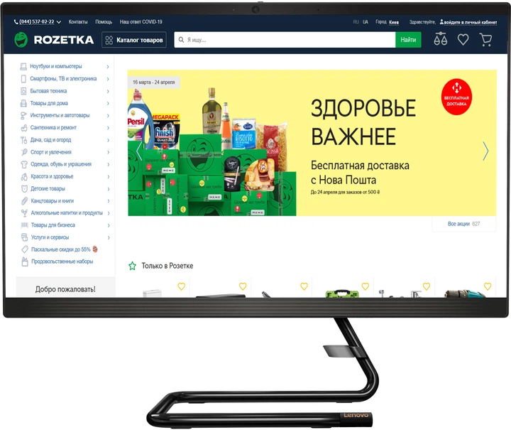Моноблок Lenovo IdeaCentre A340-22IWL (F0EB00H8UA) Black - зображення 2