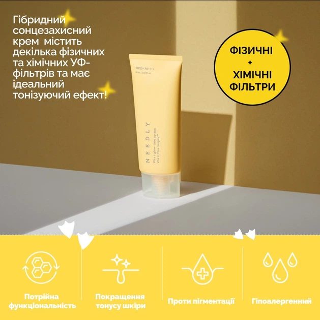 Сонцезахисний крем з ефектом освітлення та сяйва Needly Vita C SPF 50++++, 30 мл (422427) - Фото 3 Сонцезахисний крем з ефектом освітлення та сяйва Needly Vita C SPF 50++++, 30 мл (422427) - изображение 3