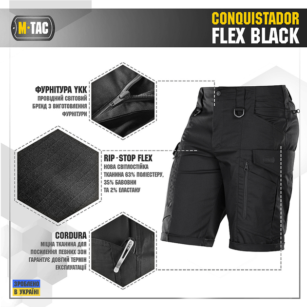 Шорты M-Tac Flex Conquistador Black 3XL - изображение 2
