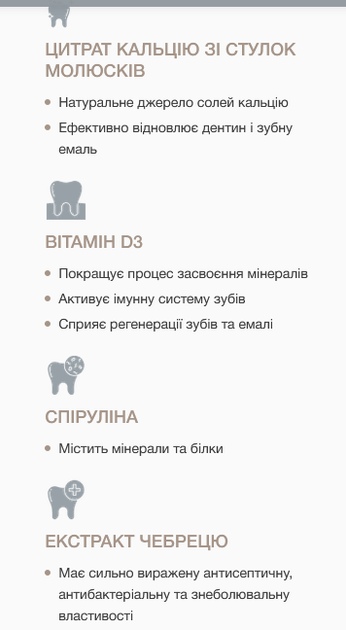 Натуральна зубна паста Biox Морський кальцій & D3 75 мл - изображение 3