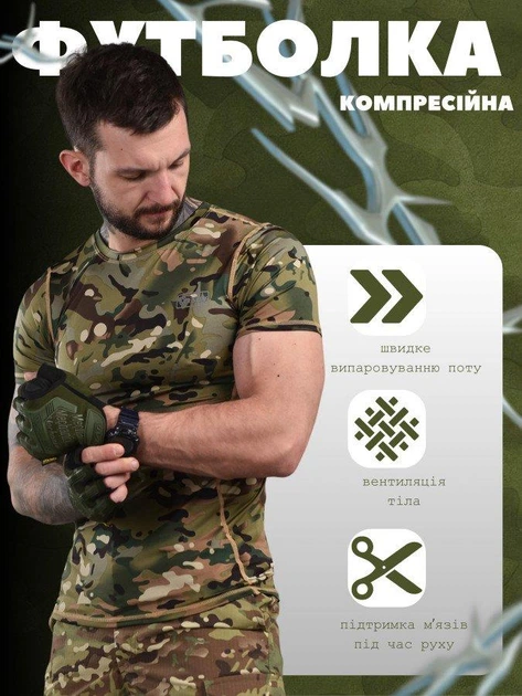 Чоловіча компресійна Футболка з перфорацією мультікам ВТ1054 M - Фото 7 Чоловіча компресійна Футболка з перфорацією мультікам ВТ1054 M - изображение 7