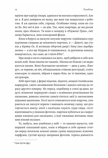 Покоївка (Оновлена. Тверда обкладинка) - Проуз Ніна (9786178367107) - изображение 4