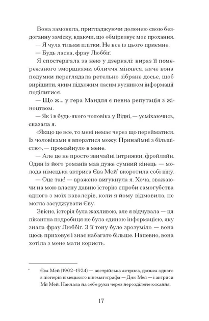 Єдина жінка в кімнаті - зображення 11