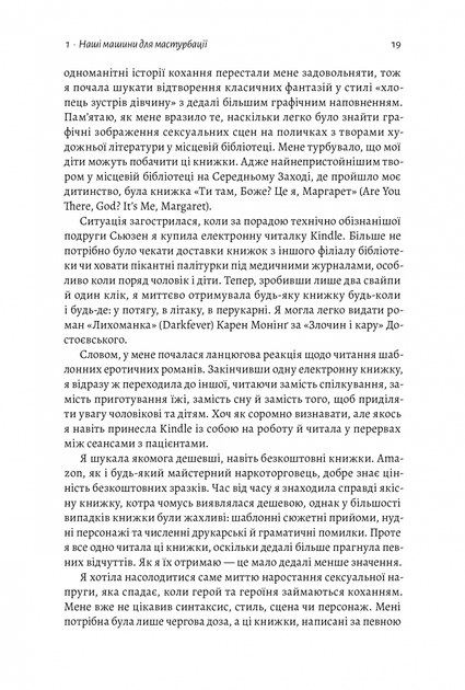 Дофамінове покоління. Де межа між болем і задоволенням (тверда обкладинка) - зображення 10