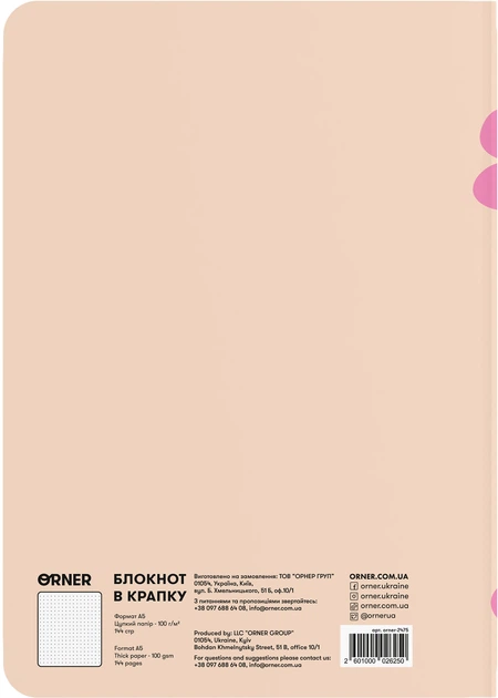 Блокнот Orner «Квітковий» Розовый (orner-2475) - изображение 3