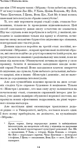 Пам’ять про минуле Землі: трилогія. Книга 1: Проблема трьох тіл - Лю Цисінь (9786175482575) - Фото 13 Пам’ять про минуле Землі: трилогія. Книга 1: Проблема трьох тіл - Лю Цисінь (9786175482575) - зображення 13