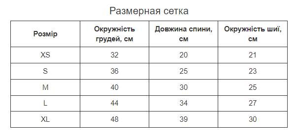 Майка для котів Pet Style "Love" Біла XS - зображення 6