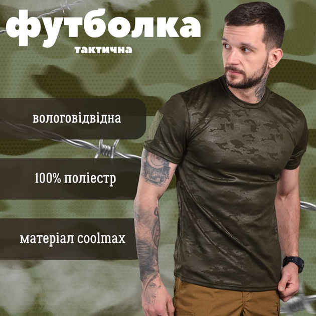 Потоотводящая мужская футболка Coolmax с липучкой для шеврона мультикам олива размер M - изображение 2