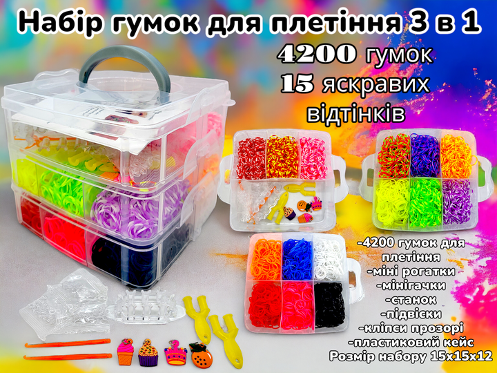 Резинки и наборы для плетения Rainbow Loom купить в Санкт-Петербурге и всей России