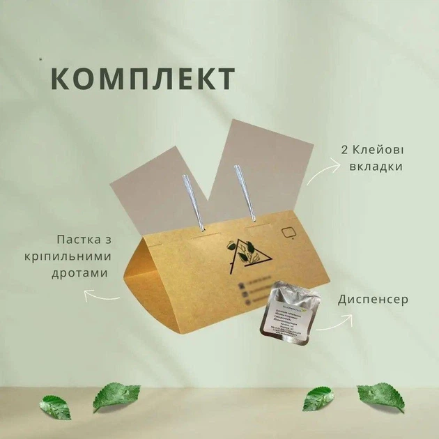 Феромонная ловушка на древесницу въедливую (ловушка + феромон) - Фото 2 Феромонная ловушка на древесницу въедливую (ловушка + феромон) - изображение 2