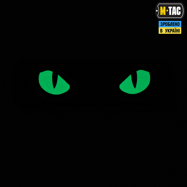 Нашивка Ranger M-Tac Laser Green/GID Eyes Cut Cat 2) (Type - изображение 2