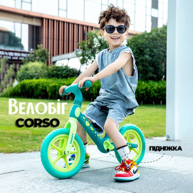 Біговел Corso CS-12530 Зелений дитячий велобіг, нейлонова рама і вилка колеса EVA 12 - Фото 1 Біговел Corso CS-12530 Зелений дитячий велобіг, нейлонова рама і вилка колеса EVA 12 - изображение 1